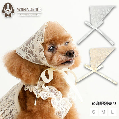 レース生地帽子 S/M/L Un TouTou -アントゥトゥ- 犬用 UT26SS ut262148