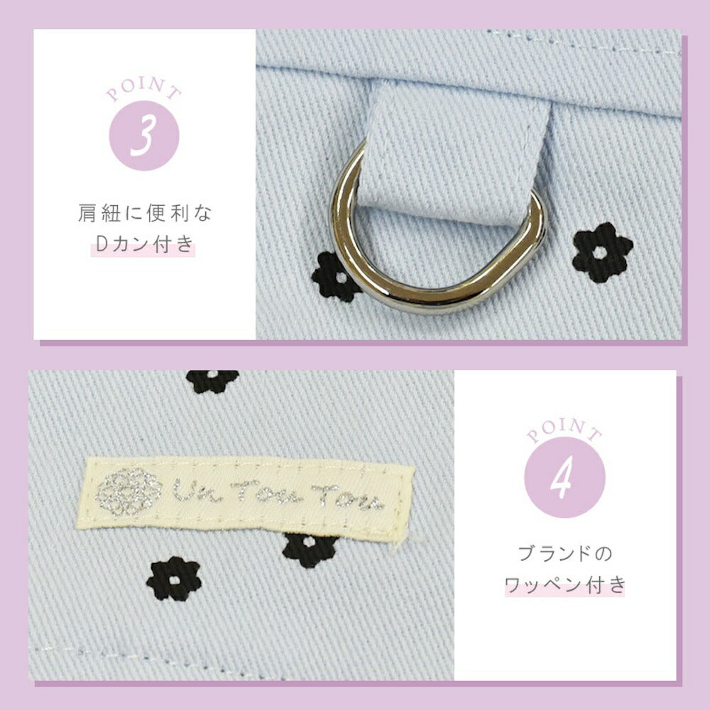 ドットスリングバッグ Free Un TouTou -アントゥトゥ- 犬用 UT26SS ut268154