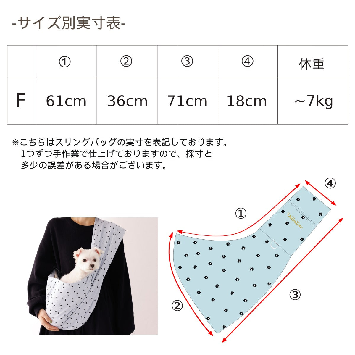 ドットスリングバッグ Free Un TouTou -アントゥトゥ- 犬用 UT26SS