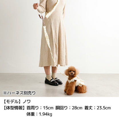 フリルリード Free Un TouTou -アントゥトゥ- 犬用 UT26SS ut269159