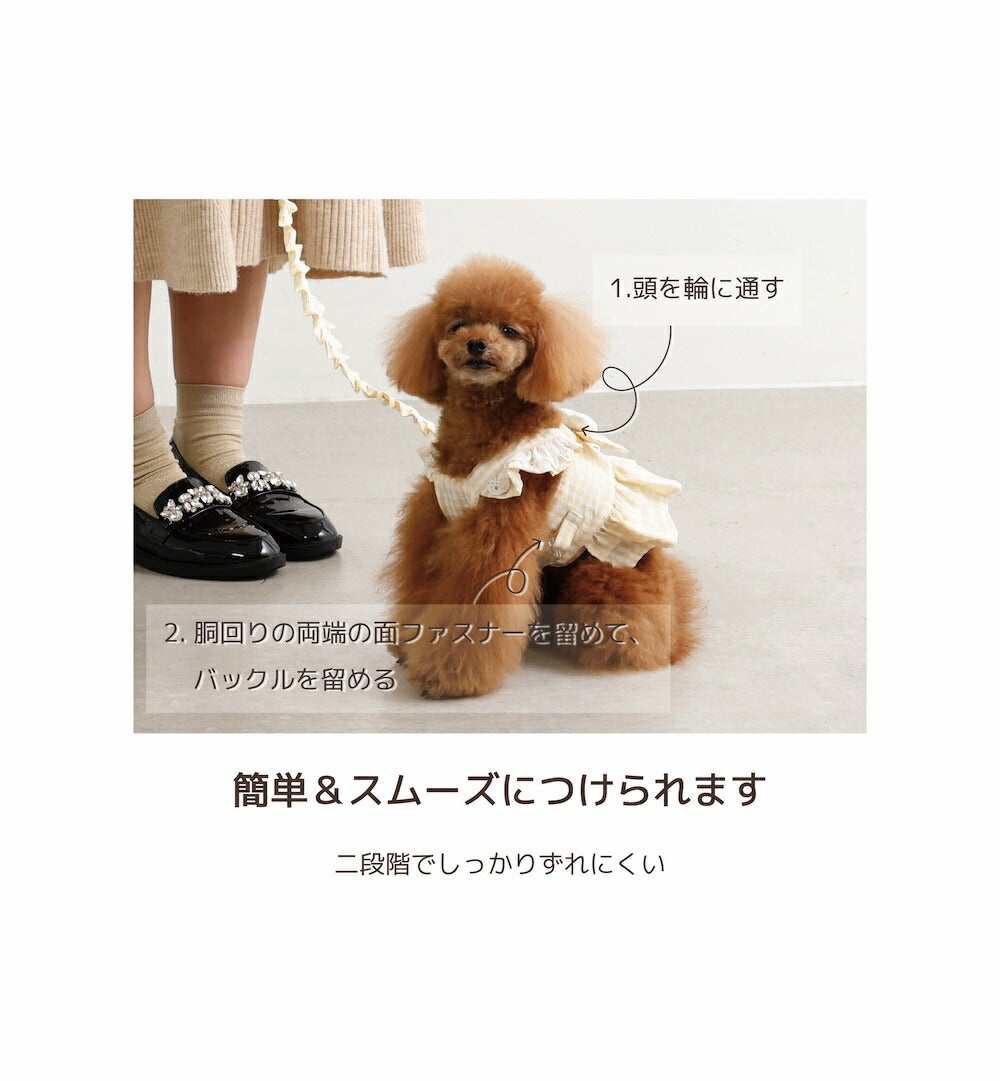 フリルリボンハーネス S/M/L Un TouTou -アントゥトゥ- 犬用 UT26SS ut269165