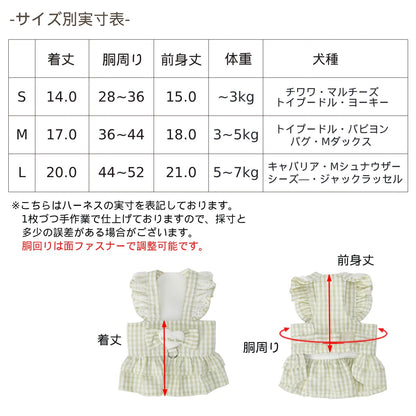 フリルリボンハーネス S/M/L Un TouTou -アントゥトゥ- 犬用 UT26SS ut269165