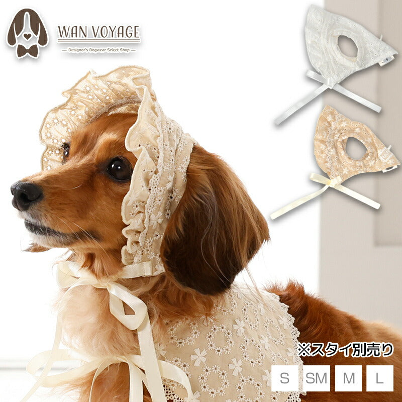 ナチュラルレース生地帽子 S/SM/M/L Un TouTou -アントゥトゥ- 犬用 UT26SS ut262166