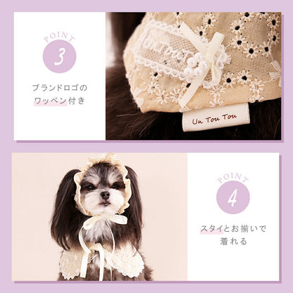 ナチュラルレース生地帽子 S/SM/M/L Un TouTou -アントゥトゥ- 犬用 UT26SS ut262166