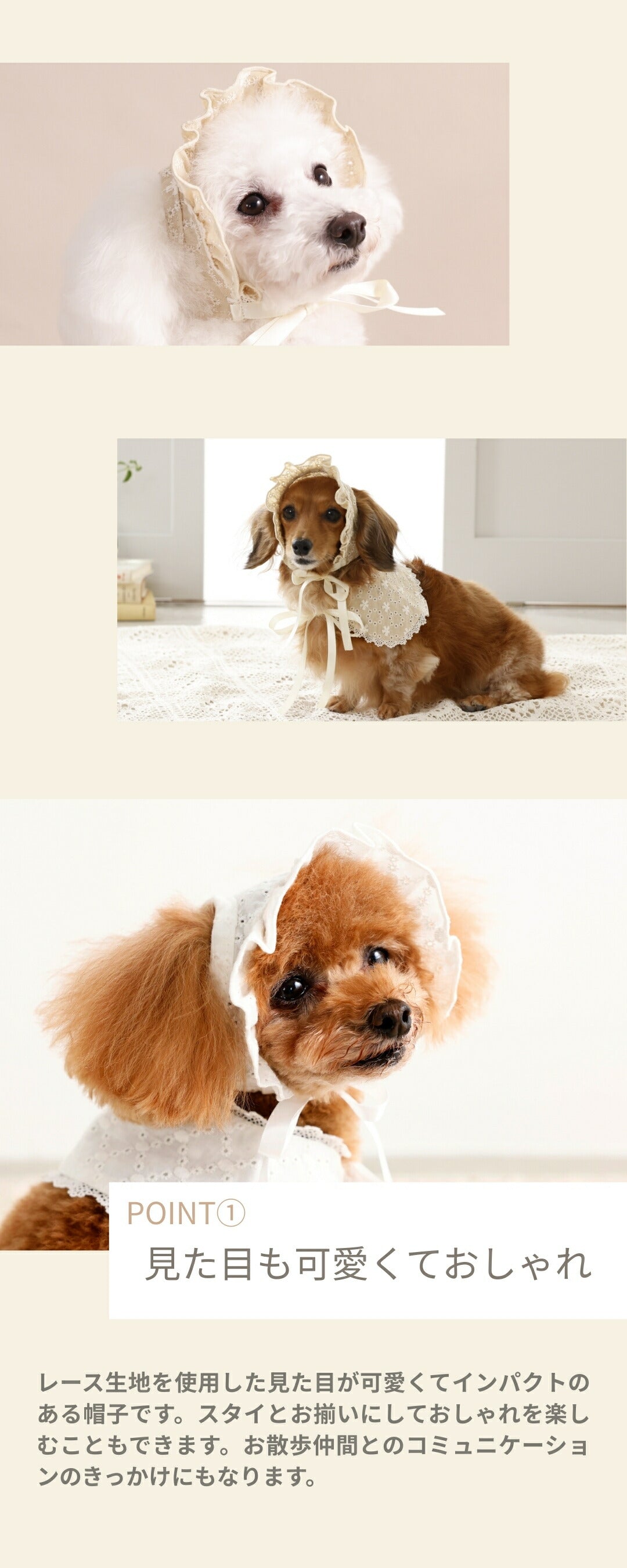 ナチュラルレース生地帽子 S/SM/M/L Un TouTou -アントゥトゥ- 犬用 UT26SS ut262166