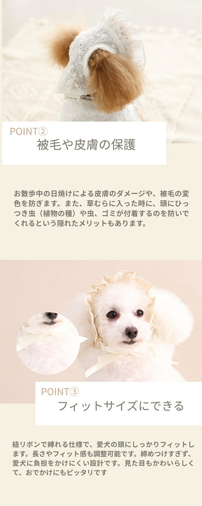 ナチュラルレース生地帽子 S/SM/M/L Un TouTou -アントゥトゥ- 犬用 UT26SS ut262166