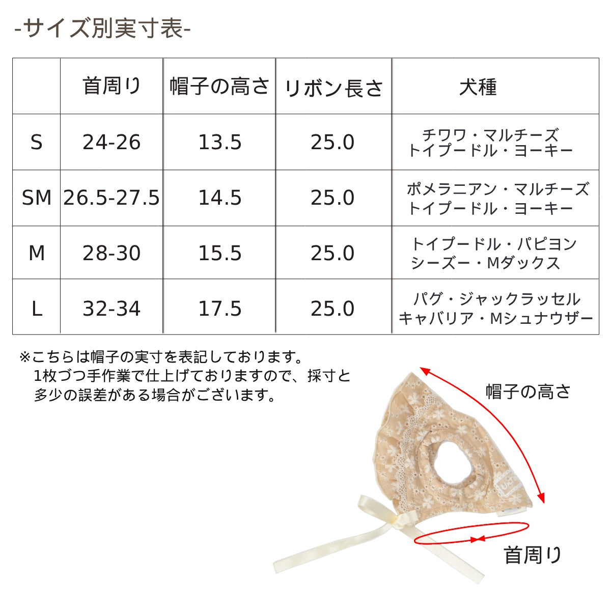 ナチュラルレース生地帽子 S/SM/M/L Un TouTou -アントゥトゥ- 犬用 UT26SS ut262166