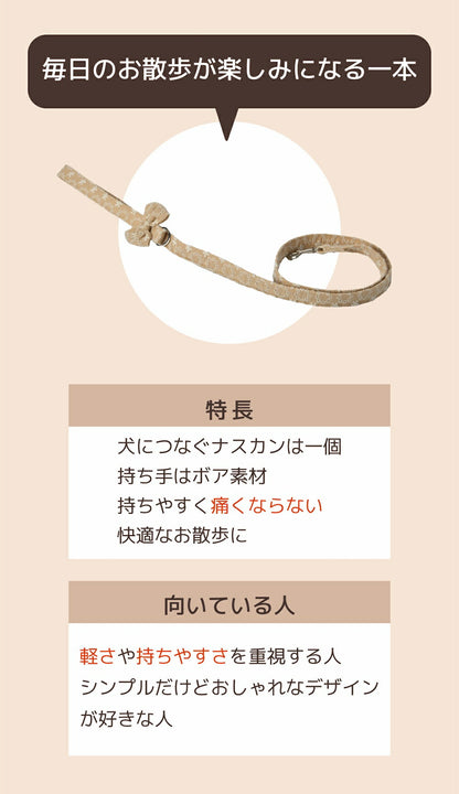ナチュラルレースリード Free Un TouTou -アントゥトゥ- 犬用 UT26SS ut269170