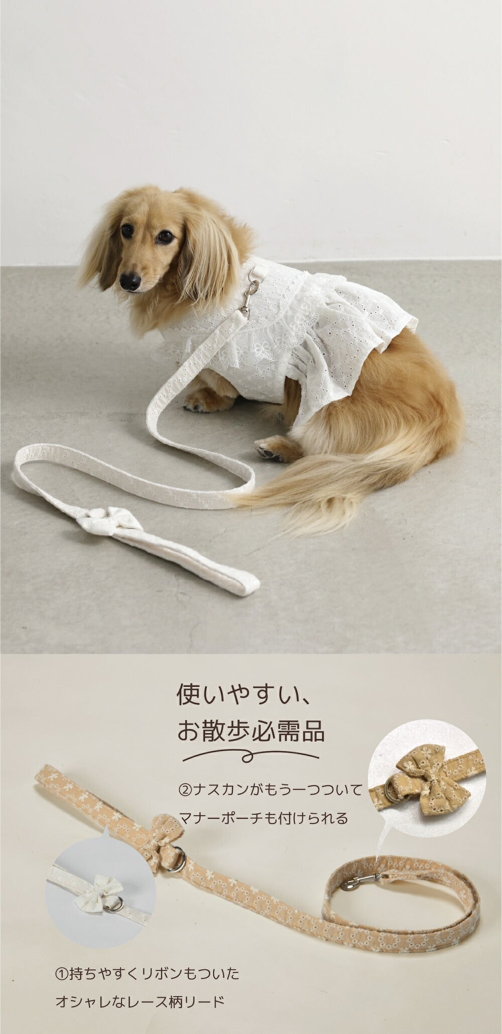 ナチュラルレースリード Free Un TouTou -アントゥトゥ- 犬用 UT26SS ut269170