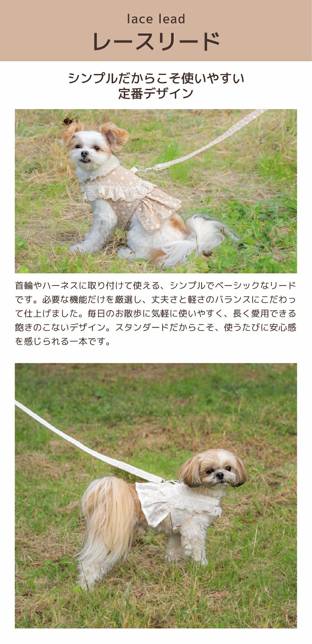 ナチュラルレースリード Free Un TouTou -アントゥトゥ- 犬用 UT26SS ut269170