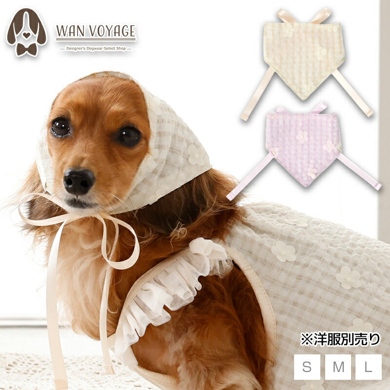 お花チェック帽子 S/M/L Un TouTou -アントゥトゥ- 犬用 UT26SS ut262171