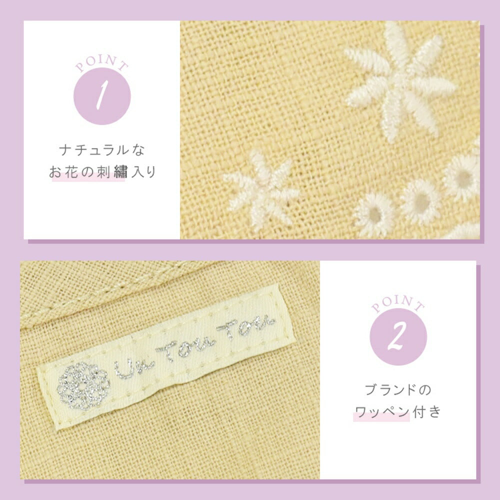 刺繍レース帽子 S/SM/M/L Un TouTou -アントゥトゥ- 犬用 UT26SS