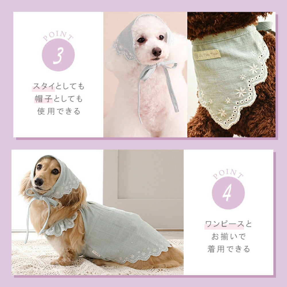 刺繍レース帽子 S/SM/M/L Un TouTou -アントゥトゥ- 犬用 UT26SS