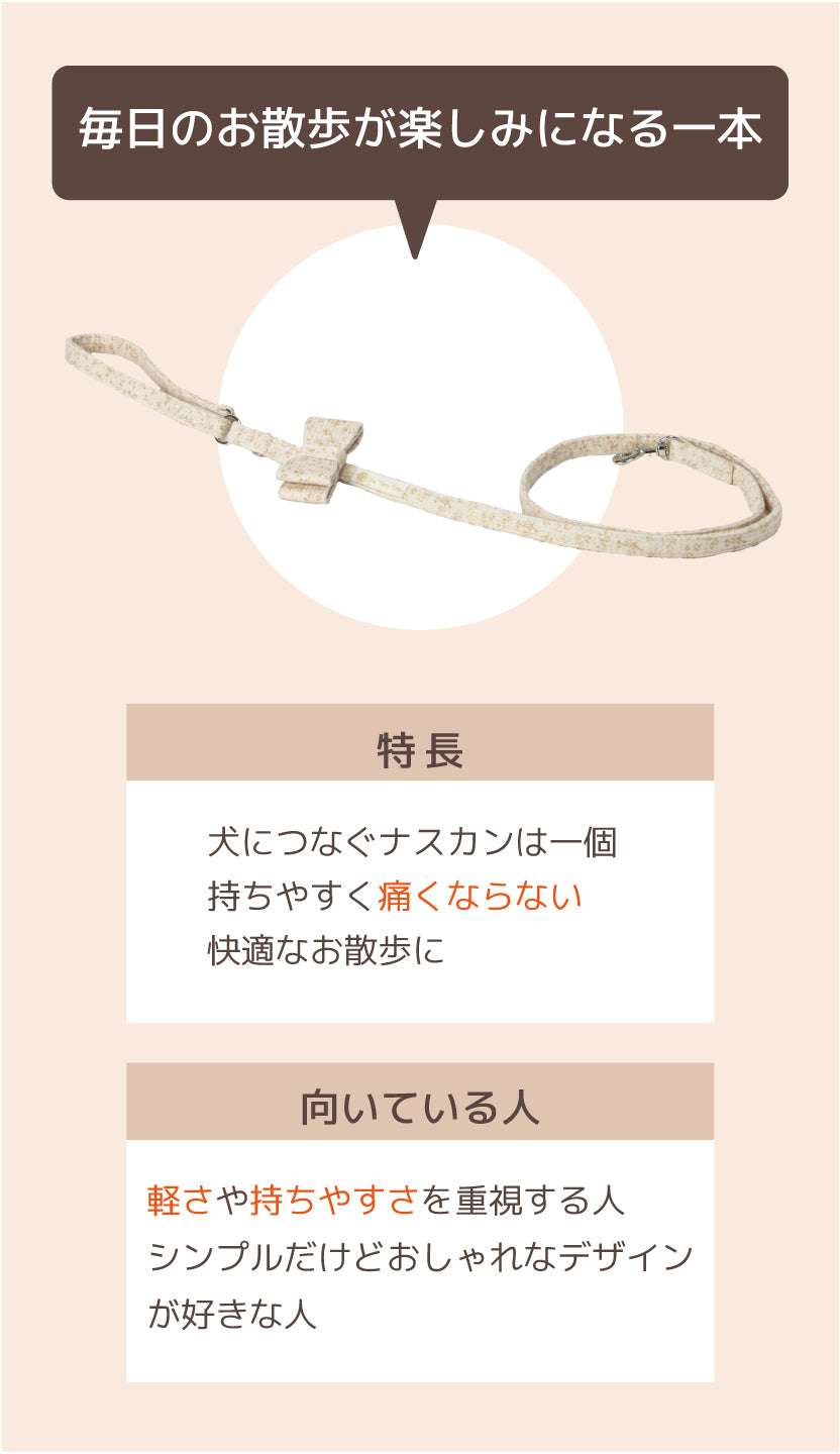 花柄リード Un TouTou -アントゥトゥ- 犬用 UT26AW ut269175