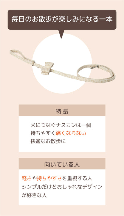 花柄リード Un TouTou -アントゥトゥ- 犬用 UT26AW ut269175