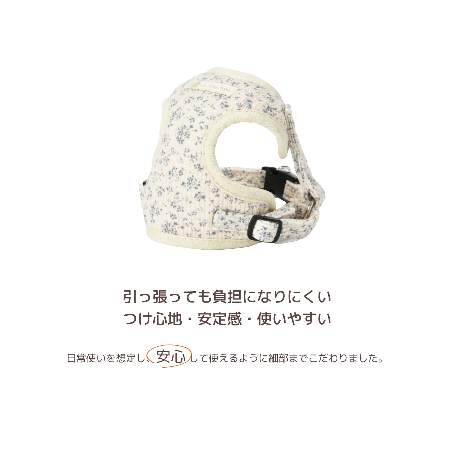 花柄ハーネス Un TouTou -アントゥトゥ- 犬用 UT26AW ut269176