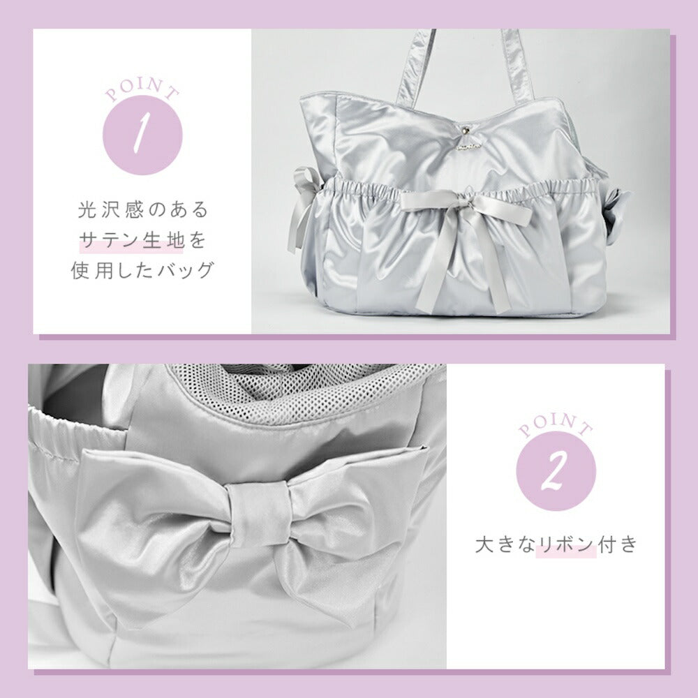 サテンキャリーバッグ Free Un TouTou -アントゥトゥ- 犬用 UT26SS ut268181