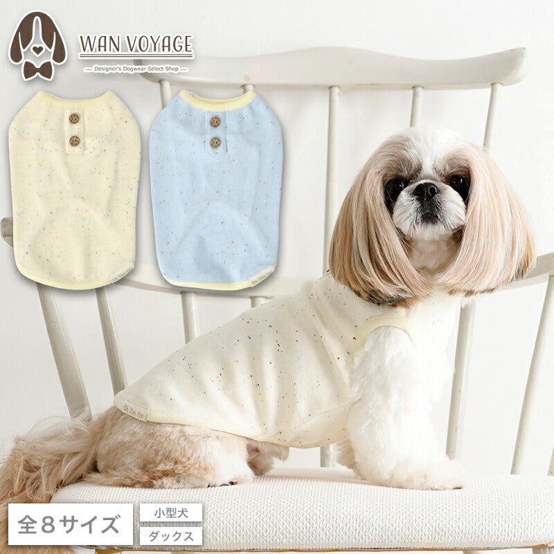 ネップTシャツ XS/S/M/L/XL/XXL/DS/DM Un TouTou -アントゥトゥ- 犬服 ドッグウェア UT26SS ut261186