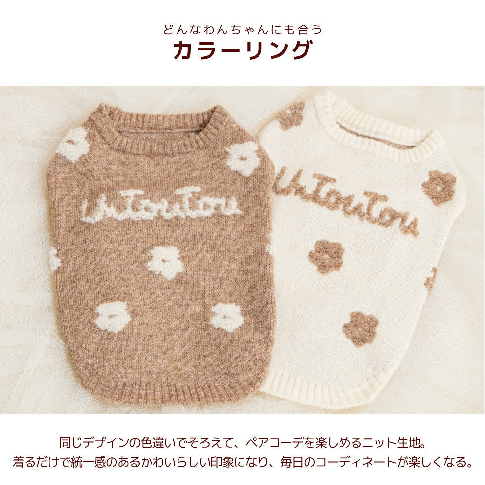 お花柄ロゴニット XS/S/M/L/XL/XXL/DS/DM Un TouTou -アントゥトゥ- 犬服 ドッグウェア UT26AW ut261196
