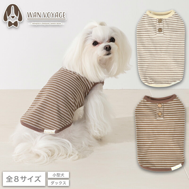 ボーダータンク XS/S/M/L/XL/XXL/DS/DM Un TouTou -アントゥトゥ- 犬服 ドッグウェア UT26AW ut261200