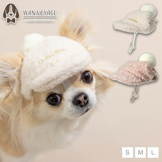 ポンポン付き帽子 S/M/L Un TouTou -アントゥトゥ- 犬服 ドッグウェア UT26AW ut262202