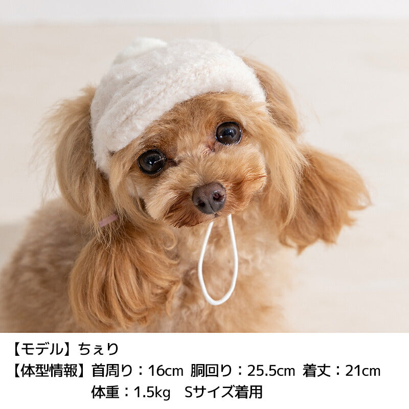 ポンポン付き帽子 S/M/L Un TouTou -アントゥトゥ- 犬服 ドッグウェア UT26AW ut262202