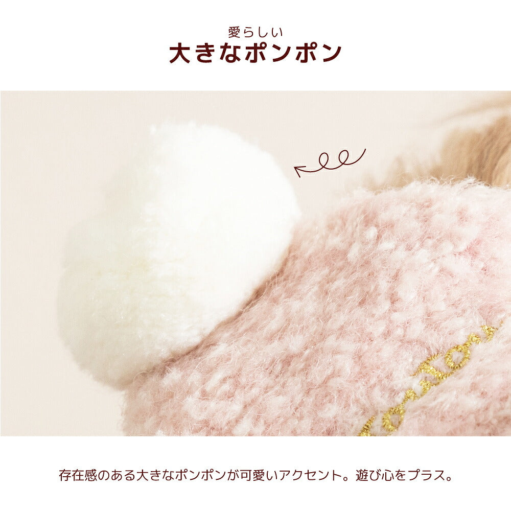 ポンポン付き帽子 S/M/L Un TouTou -アントゥトゥ- 犬服 ドッグウェア UT26AW ut262202