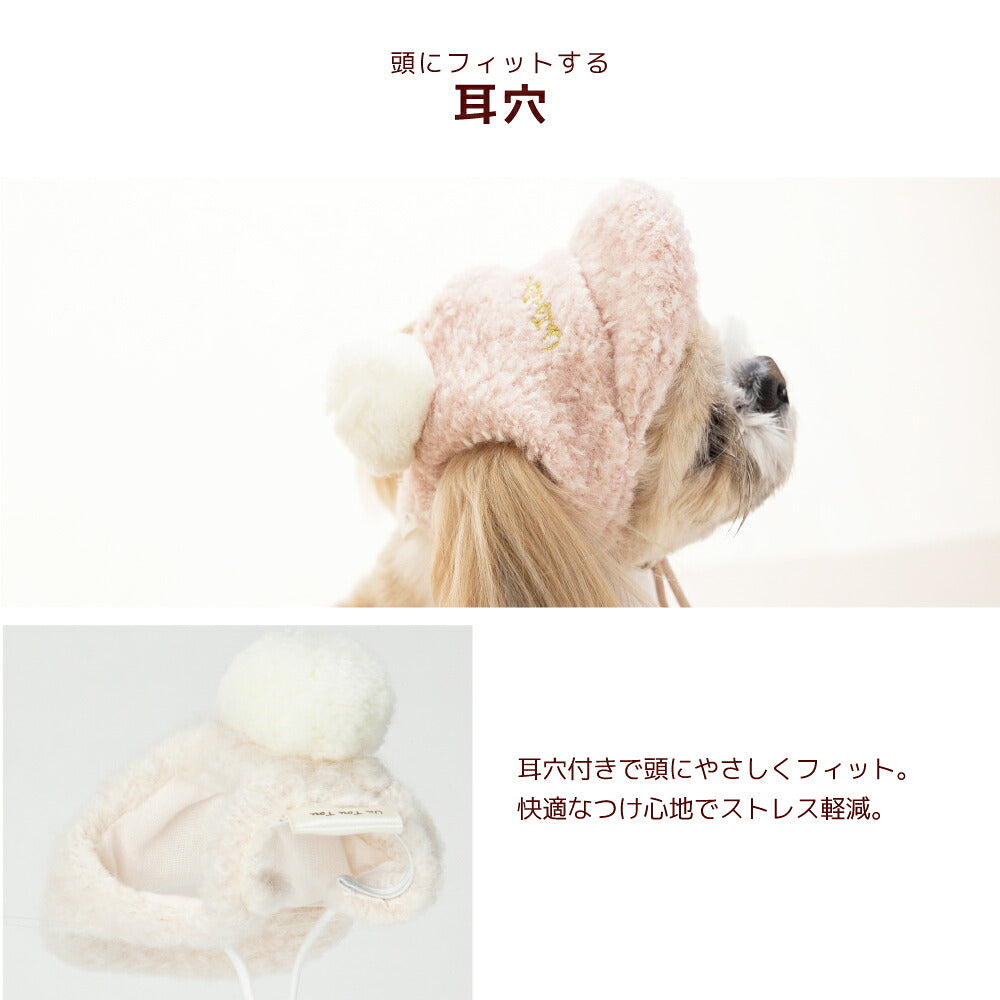 ポンポン付き帽子 S/M/L Un TouTou -アントゥトゥ- 犬服 ドッグウェア UT26AW ut262202