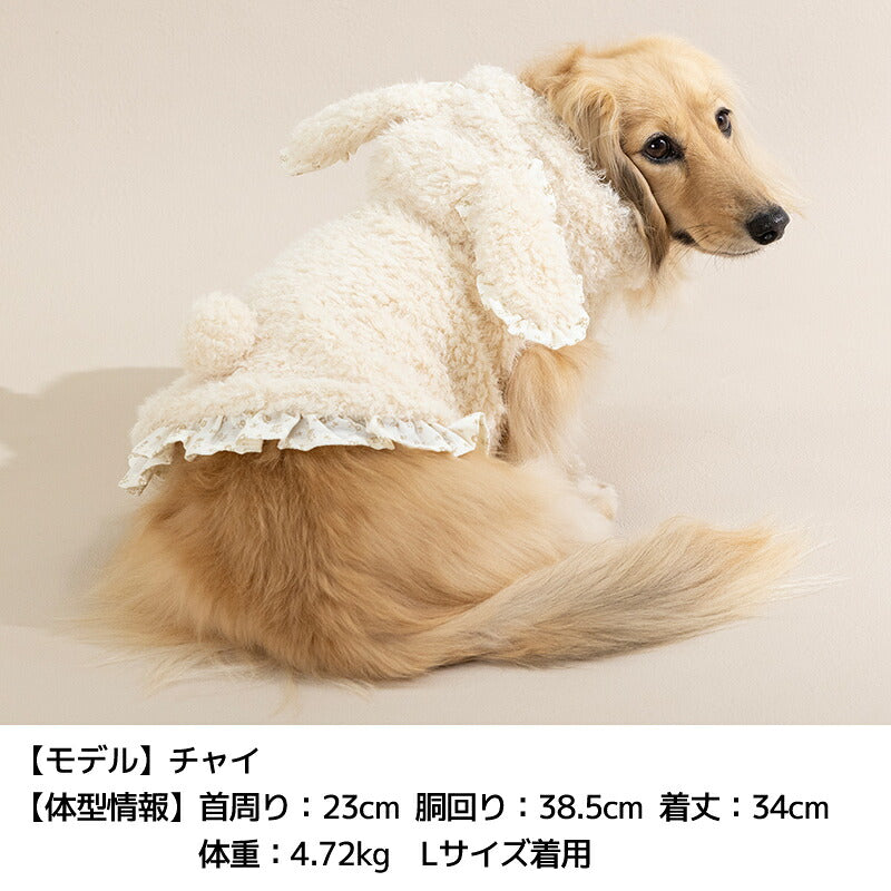 うさ耳ボアアウター XS/S/M/L/XL/XXL/DS/DM Un TouTou -アントゥトゥ- 犬服 ドッグウェア UT26AW ut261210