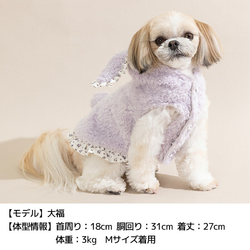 うさ耳ボアアウター XS/S/M/L/XL/XXL/DS/DM Un TouTou -アントゥトゥ- 犬服 ドッグウェア UT26AW ut261210