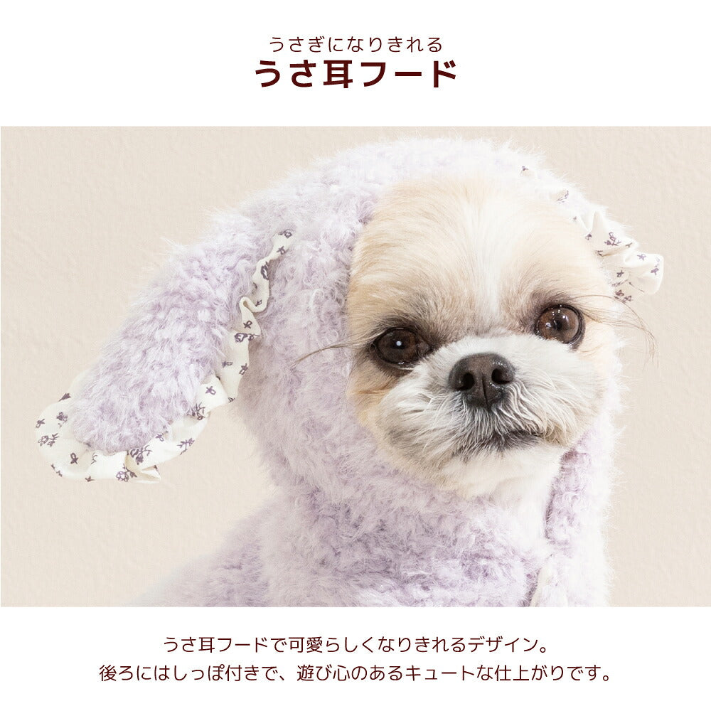 うさ耳ボアアウター XS/S/M/L/XL/XXL/DS/DM Un TouTou -アントゥトゥ- 犬服 ドッグウェア UT26AW ut261210