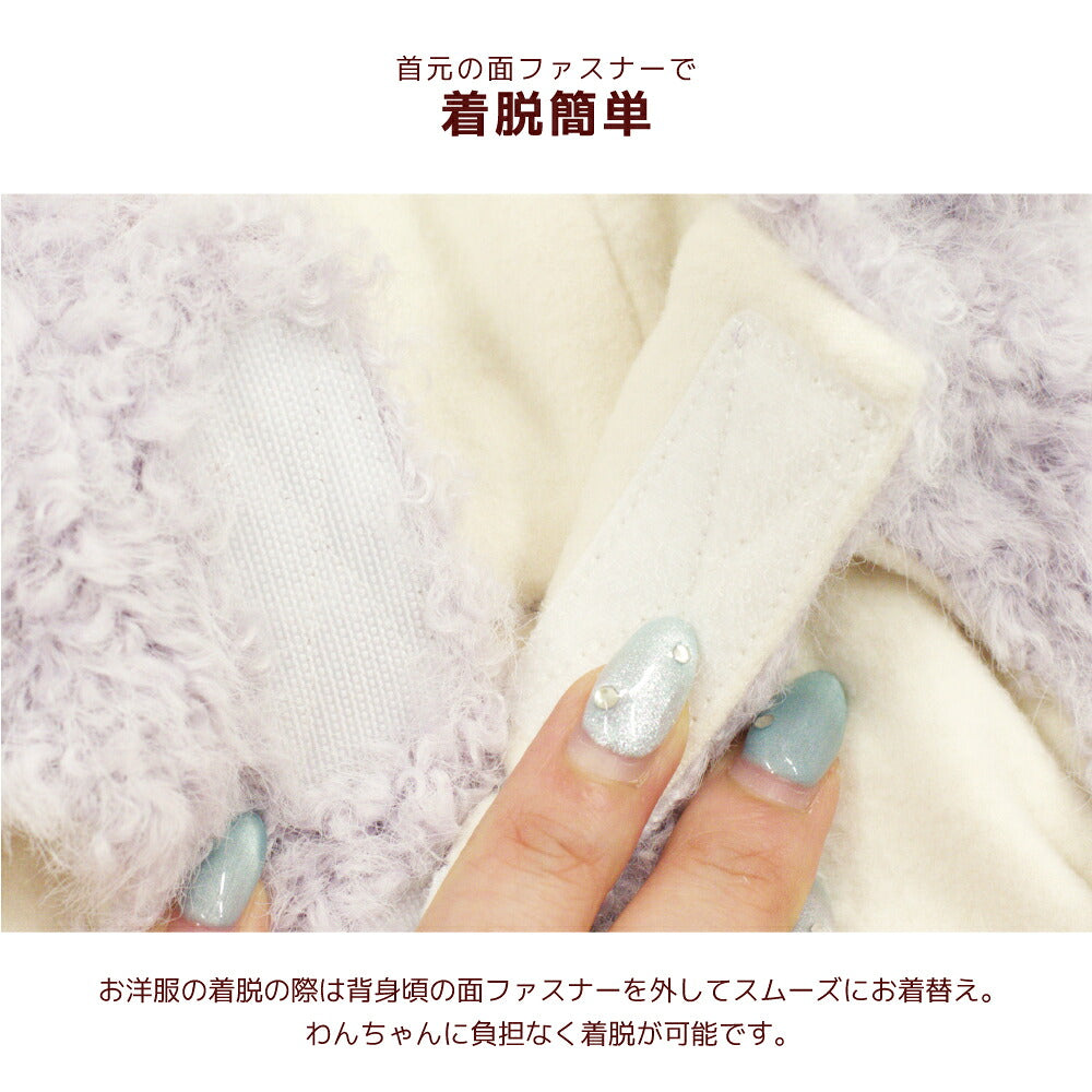 うさ耳ボアアウター XS/S/M/L/XL/XXL/DS/DM Un TouTou -アントゥトゥ- 犬服 ドッグウェア UT26AW ut261210