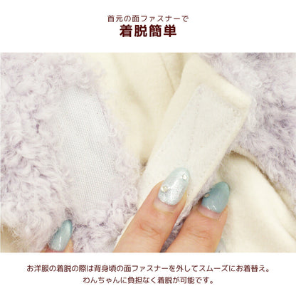 うさ耳ボアアウター XS/S/M/L/XL/XXL/DS/DM Un TouTou -アントゥトゥ- 犬服 ドッグウェア UT26AW ut261210