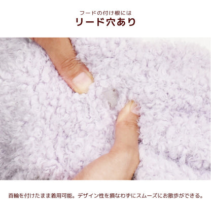 うさ耳ボアアウター XS/S/M/L/XL/XXL/DS/DM Un TouTou -アントゥトゥ- 犬服 ドッグウェア UT26AW ut261210
