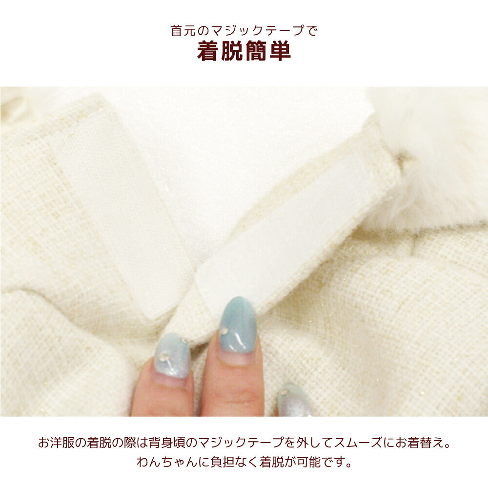 ケープ風ワンピアウター XS/S/M/L/XL/XXL/DS/DM Un TouTou -アントゥトゥ- 犬服 ドッグウェア UT26AW ut261211