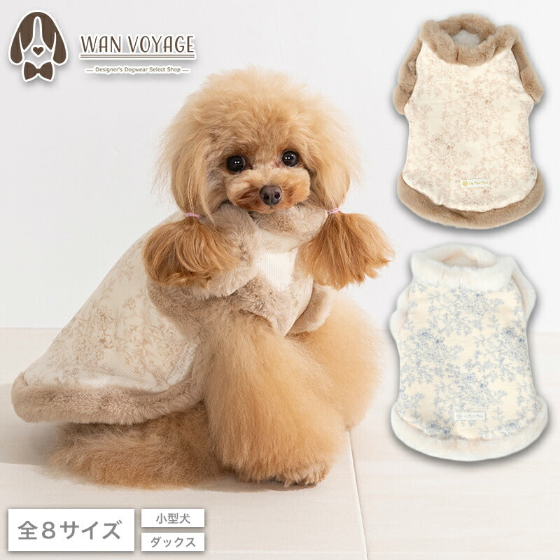 花柄ファーアウター XS/S/M/L/XL/XXL/DS/DM Un TouTou -アントゥトゥ- 犬服 ドッグウェア UT26AW ut261214