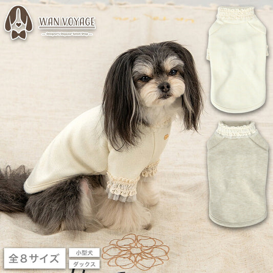袖レーストレーナー XS/S/M/L/XL/XXL/DS/DM Un TouTou -アントゥトゥ- 犬服 ドッグウェア UT26AW ut261217