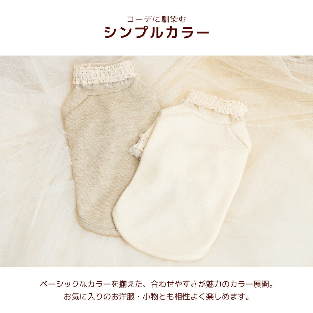 袖レーストレーナー XS/S/M/L/XL/XXL/DS/DM Un TouTou -アントゥトゥ- 犬服 ドッグウェア UT26AW ut261217