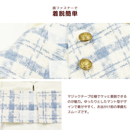 ファー襟チェックアウター XS/S/M/L/XL/XXL/DS/DM Un TouTou -アントゥトゥ- 犬服 ドッグウェア UT26AW ut261225