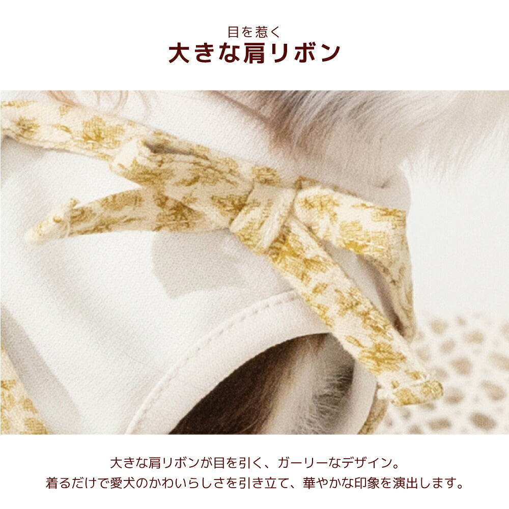 小花アンサンブルワンピ XS/S/M/L/XL/XXL Un TouTou -アントゥトゥ- 犬服 ドッグウェア UT26AW ut261261