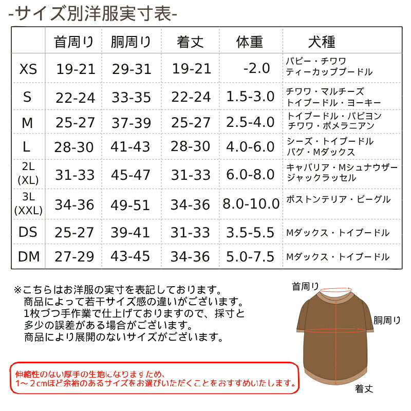 ドットバルーンチュニック XS/S/M/L/XL/XXL/DS/DM Un TouTou -アントゥトゥ- 犬服 ドッグウェア UT26AW ut261247