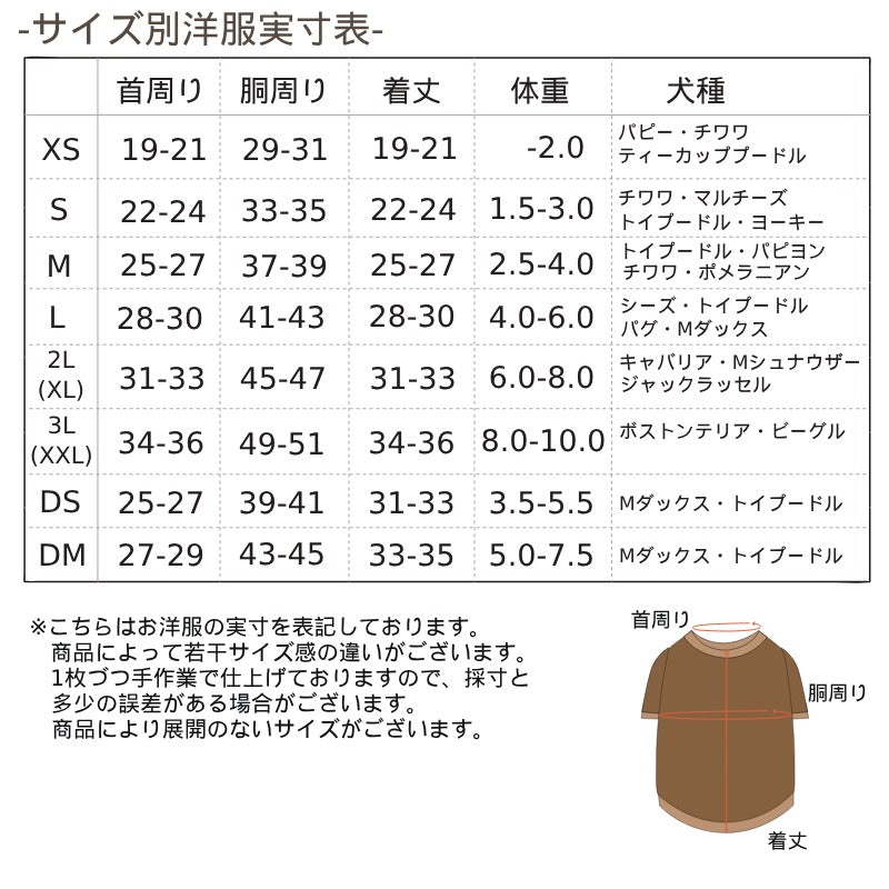 ネップTシャツ XS/S/M/L/XL/XXL/DS/DM Un TouTou -アントゥトゥ- 犬服 ドッグウェア UT26SS ut261186