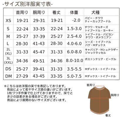 襟フリルリブトレーナー XS/S/M/L/XL/XXL/DS/DM Un TouTou -アントゥトゥ- 犬服 ドッグウェア UT25AW ut251068