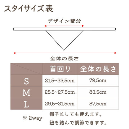 フリルレース帽子 S/SM/M/L Un TouTou -アントゥトゥ- 犬用 UT26SS ut262174