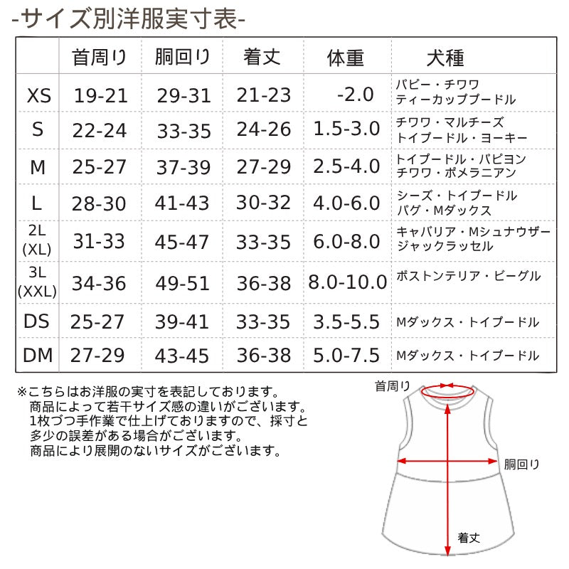 しっぽ付きサロペット XS/S/M/L/XL/XXL/DS/DM Un TouTou -アントゥトゥ- 犬服 ドッグウェア UT25AW ut251076