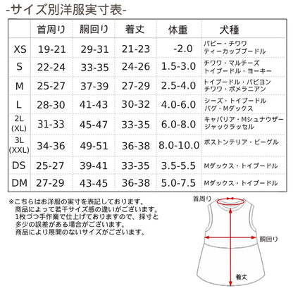 しっぽ付きサロペット XS/S/M/L/XL/XXL/DS/DM Un TouTou -アントゥトゥ- 犬服 ドッグウェア UT25AW ut251076