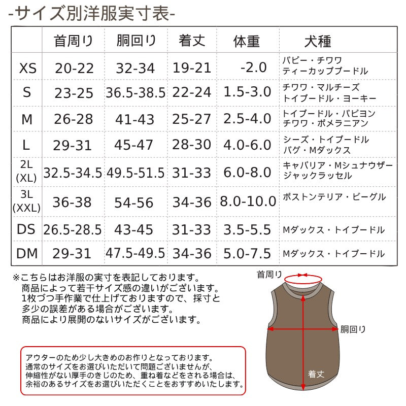 ファー付きワンピアウター XS/S/M/L/XL/XXL/DS/DM Un TouTou -アントゥトゥ- 犬服 ドッグウェア UT25AW ut251062