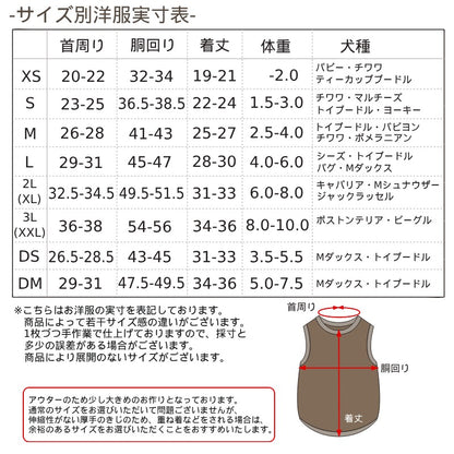 ファー付きワンピアウター XS/S/M/L/XL/XXL/DS/DM Un TouTou -アントゥトゥ- 犬服 ドッグウェア UT25AW ut251062
