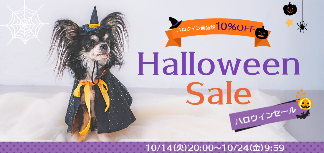 Wan-Voyage ワンボヤージュ - お洒落なドッグウェア 犬服のお店