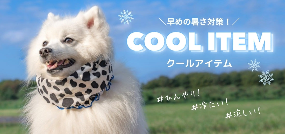 a⭐︎さま確認用☺︎わんこふく Wan-Voyage ワンボヤージュ - お洒落なドッグウェア 犬服のお店 – WAN